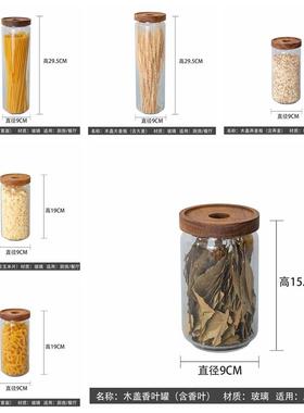 北欧厨房样板间软装饰品橱柜玻璃食材罐意面橱柜燕麦密封罐小摆件