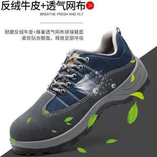防砸防男女刺透气舒适 工作鞋 轻便防护安全劳保鞋 底低帮夏季 牛筋鞋