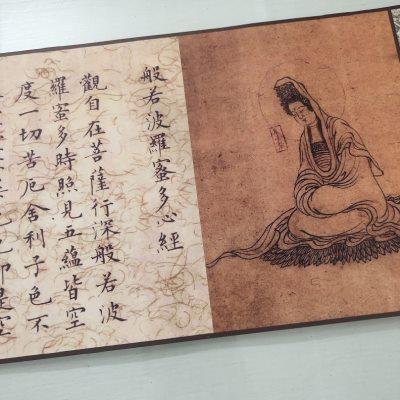 清代 溥儒小楷心经仿古书法名家作品高清艺术宣纸微喷临摹复制品