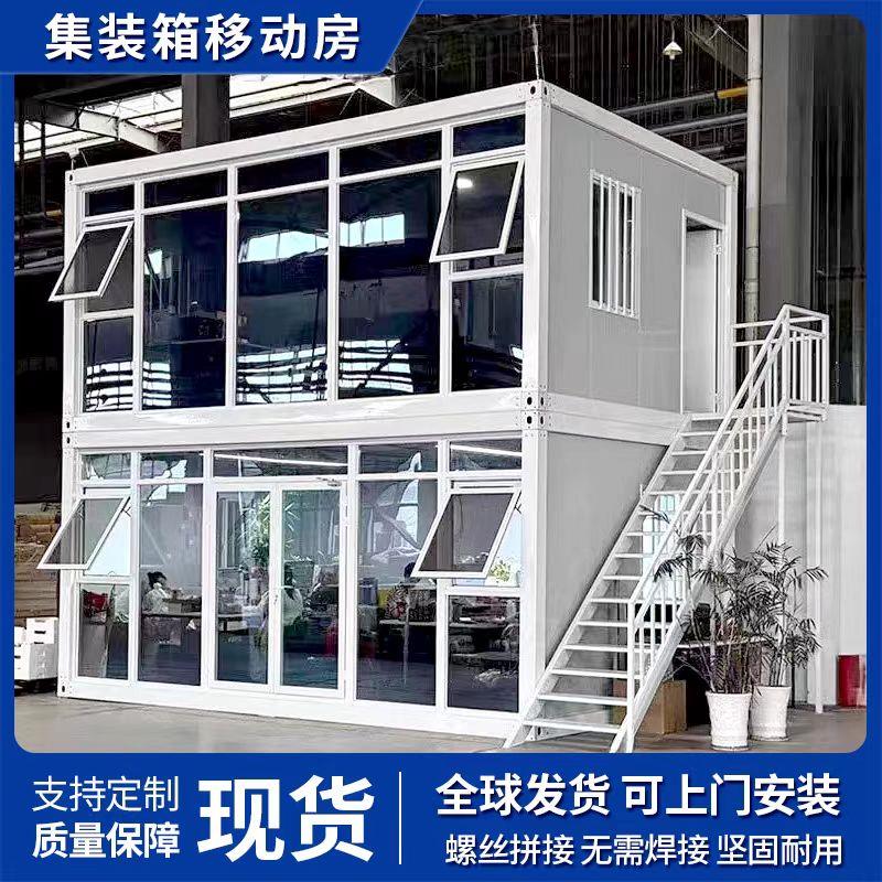 集装箱移动房玻璃幕墙住人宿舍集成房屋办公室定制组装活动板房屋