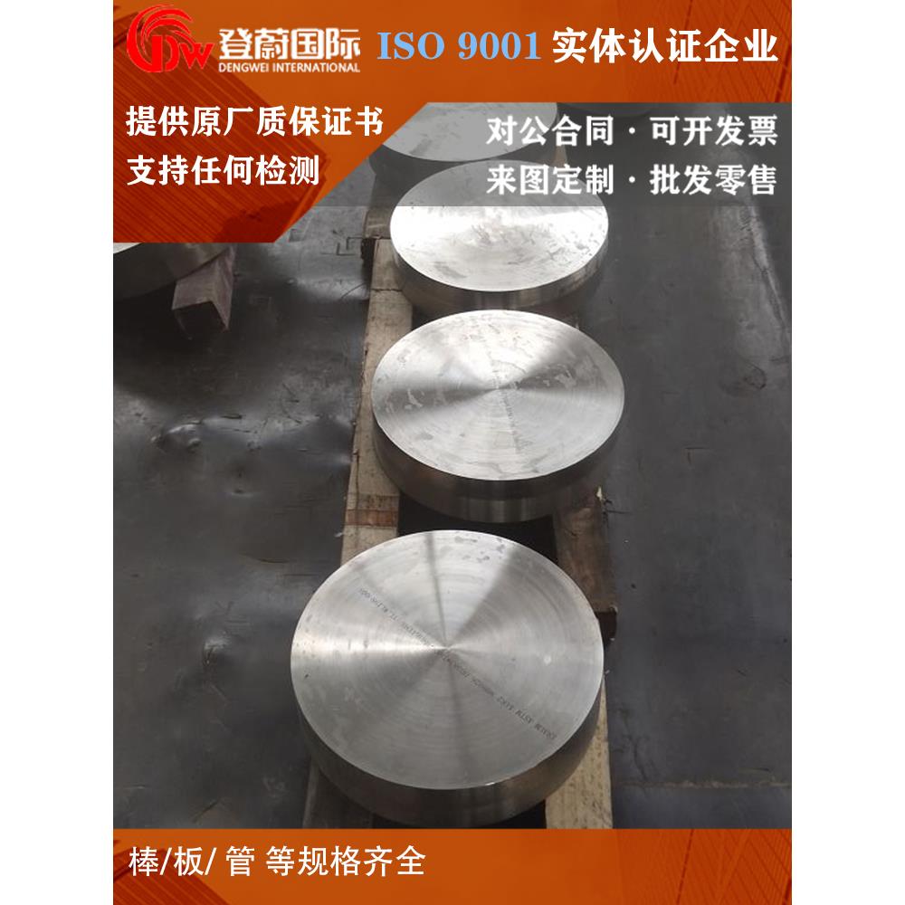 镍基高温合金圆钢GH4169/3044/3030/2132/3039钢板 无缝钢管 圆棒