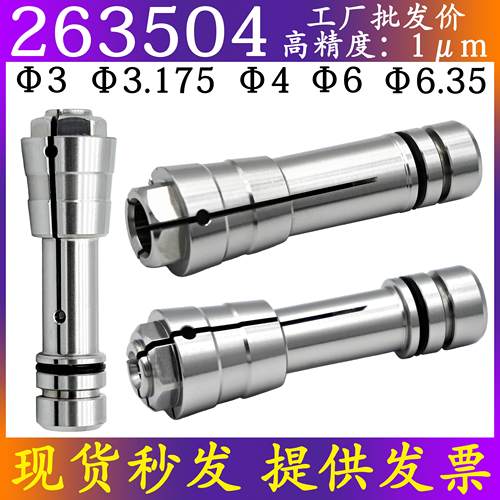 科隆263504夹头速锋大可60CE高速电主轴CNC精雕刻机筒夹咀PCB钻孔