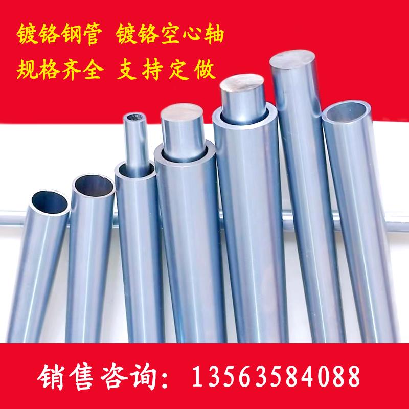 镀铬钢管 镀铬空心轴 厚壁镀铬钢管 40Cr 45#精密光亮管厂家直销