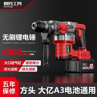 无刷锂电电锤钻充电重型方柄大功率艺电镐电钻混凝土无线 线双用