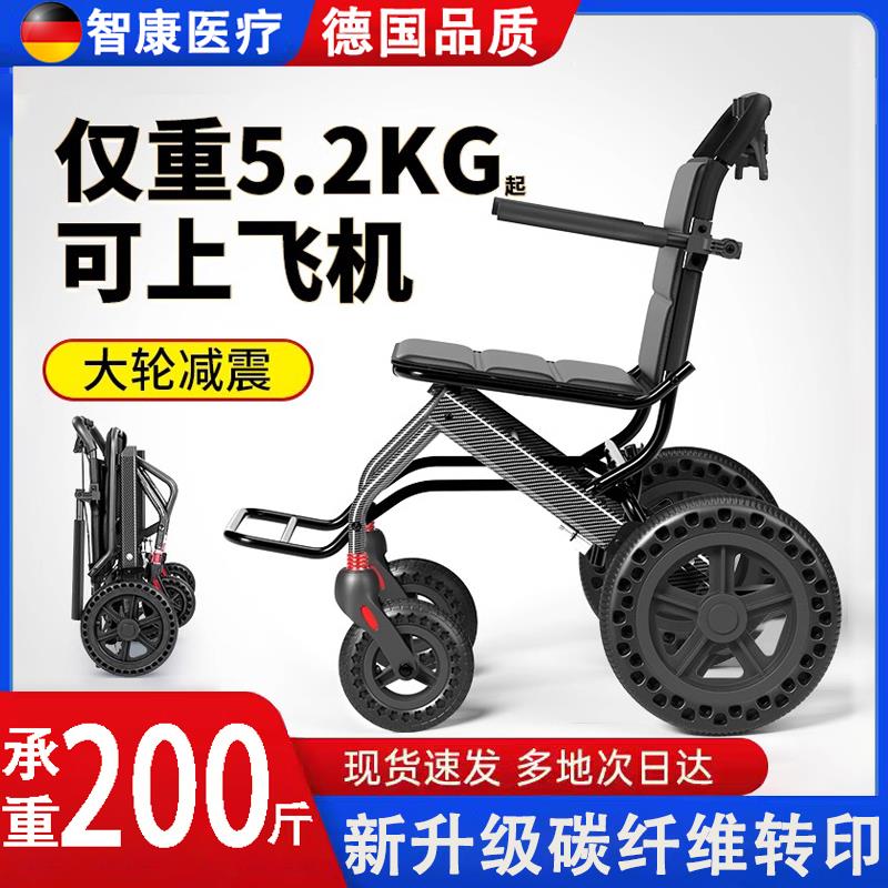 德国品质轮椅折叠轻便小型老人专用手推代步车老年超轻便携旅行