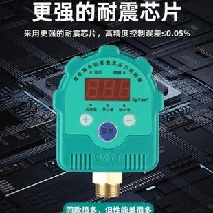 增压泵数显压力开关控制器智能家用水泵缺水保护可调上水位控制u.