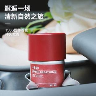 卓雅森林芳香除味持久留香氛甄选铝罐车载香薰环保简约杯固体香膏