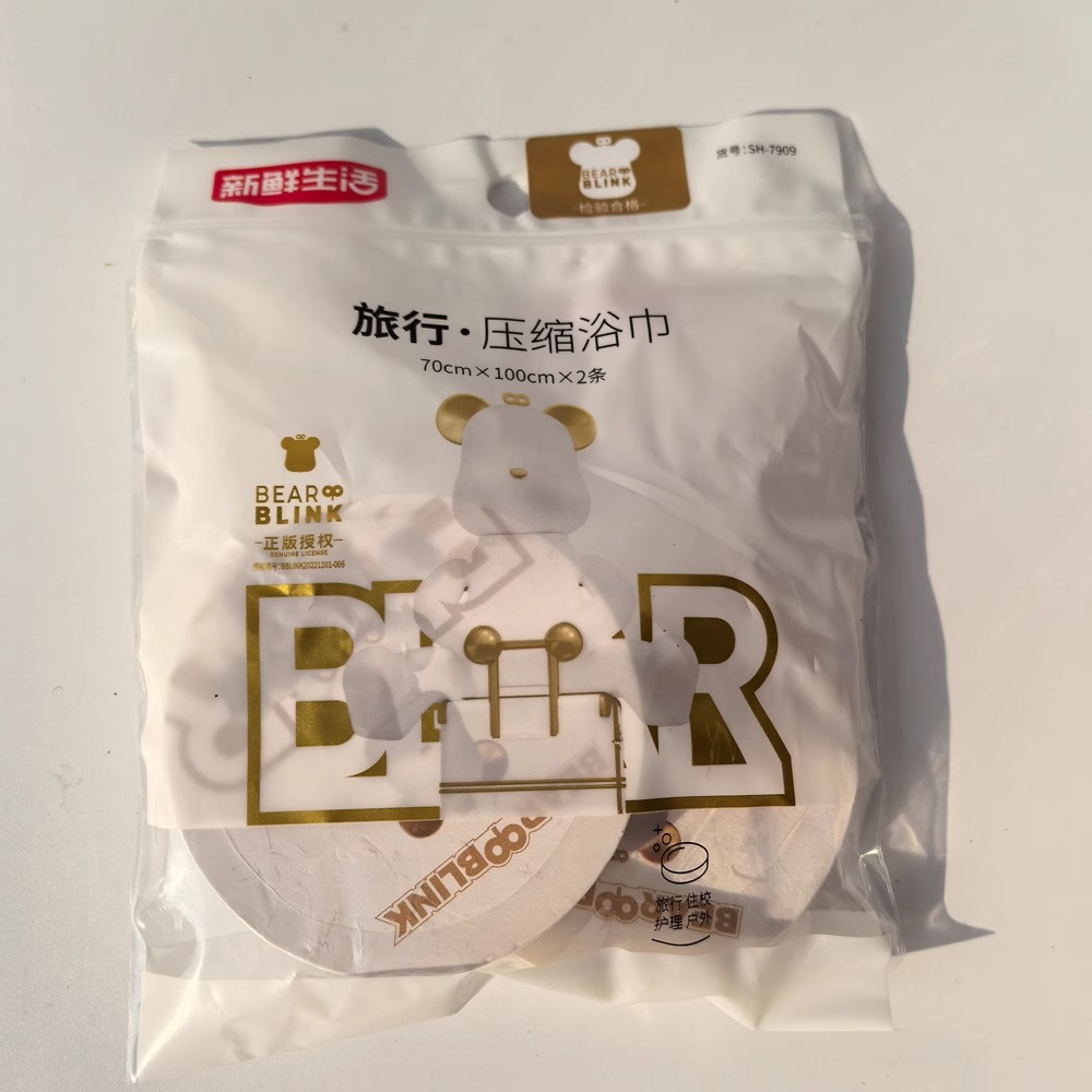 新鲜生活水刺无纺布压缩浴巾70x100cm一次性毛巾旅行便携2条