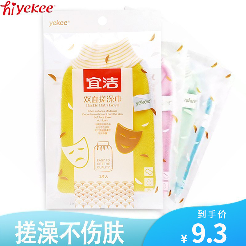 宜洁搓澡巾双面手套式搓澡神器家用去角质强力搓灰搓泥搓背包邮