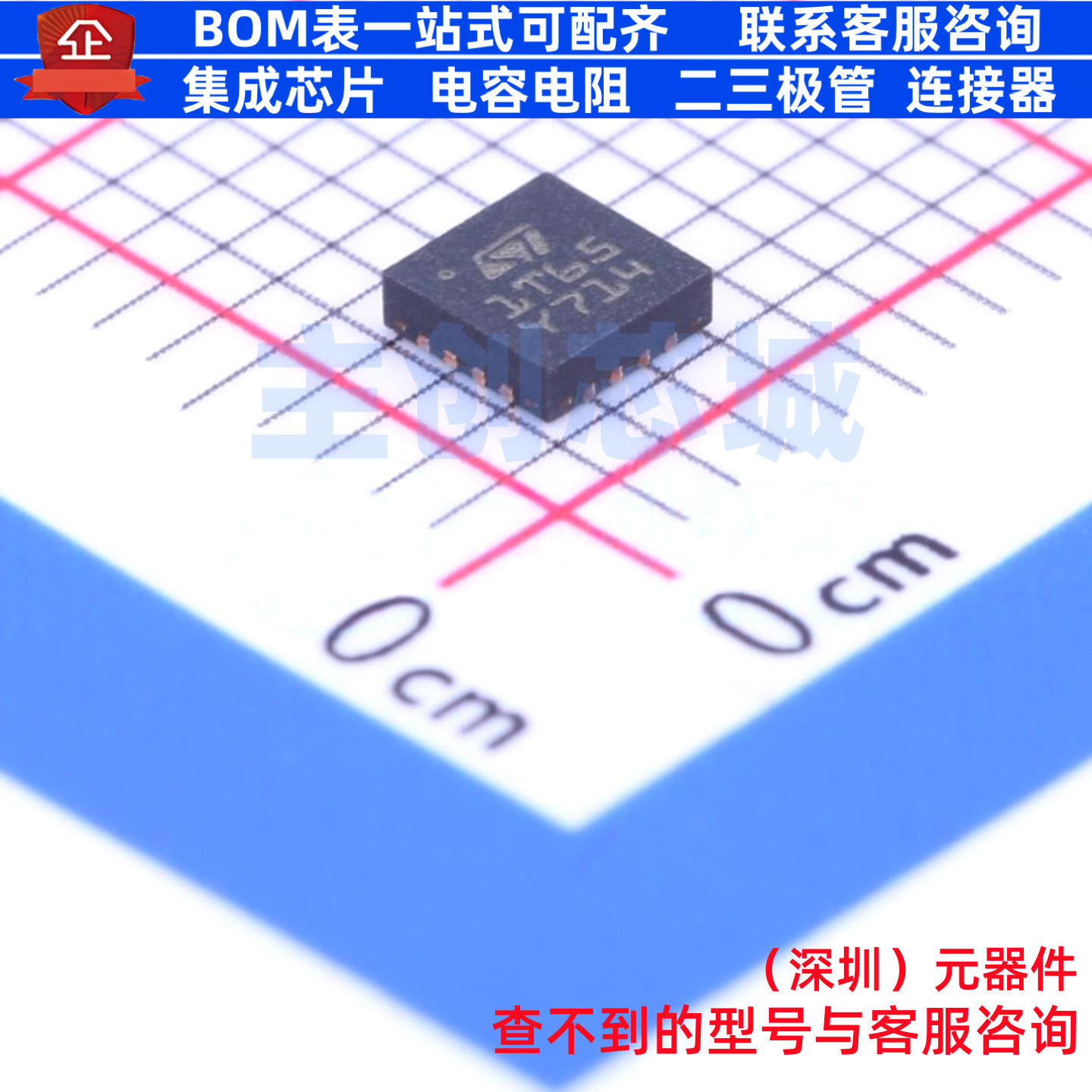 实时时钟(RTC) M41T65Q6F QFN-16 意法半导体 电子元器件全新原装