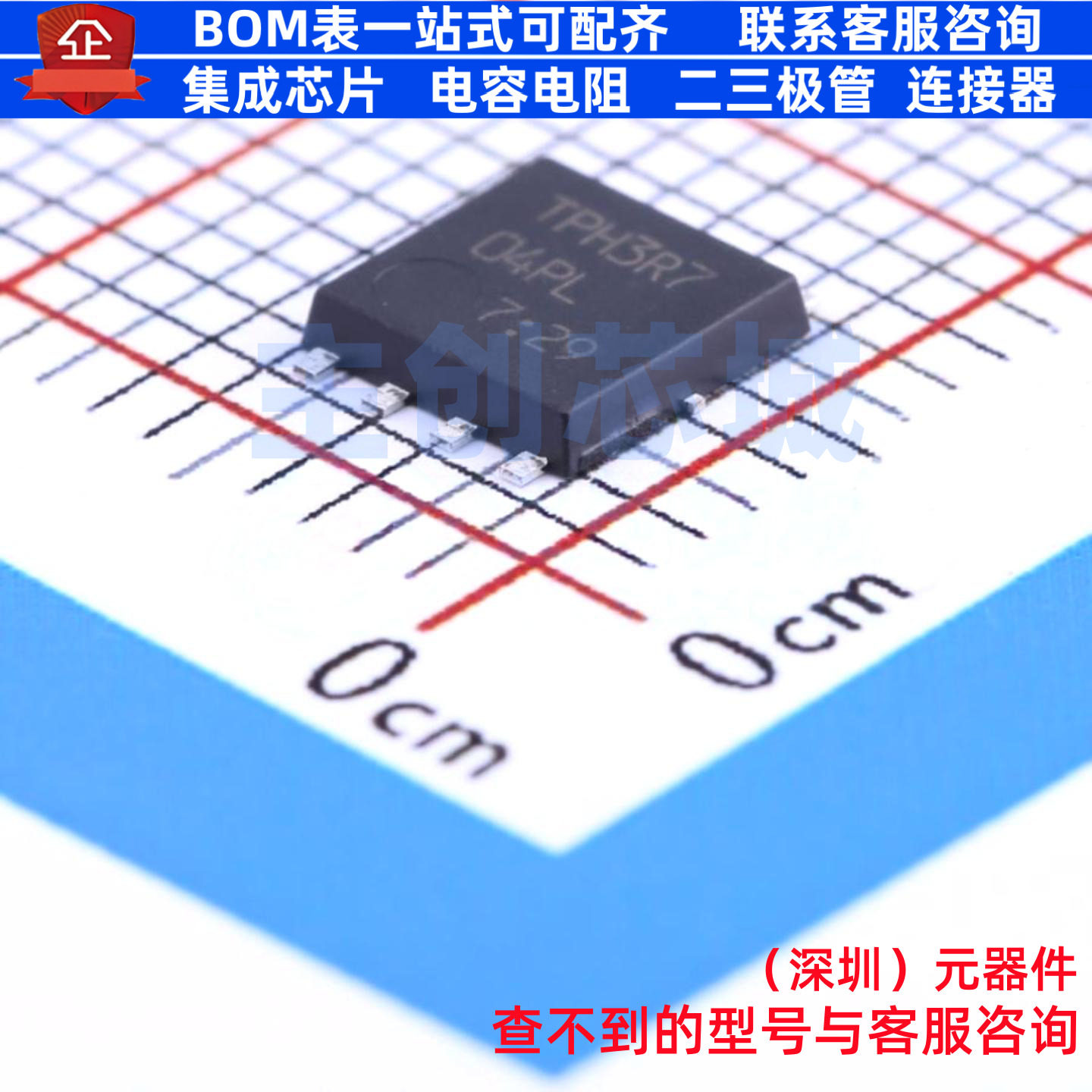 场效应管(MOSFET) TPH3R704PL,L1Q DSOP-8-5.0mm 电子元器件配单
