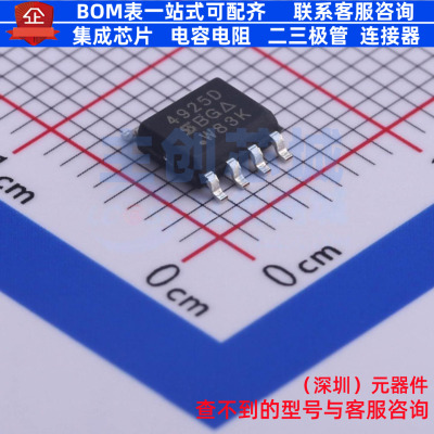 场效应管(MOSFET) SI4925DDY-T1-GE3 SO-8 VISHAY(威世) 全新原装