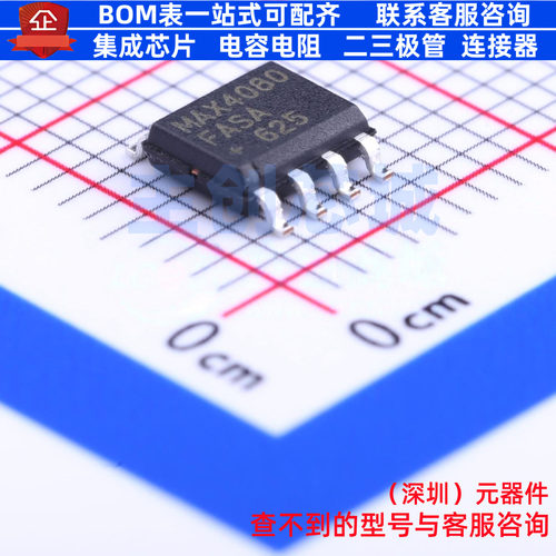 电流感应放大器 MAX4080FASA+T SOIC-8 MAXIM(美信) 电子元件配单