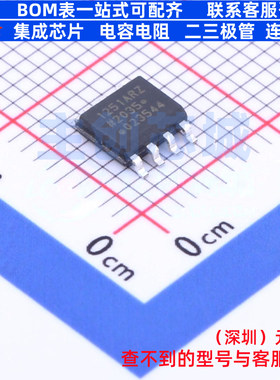 隔离式I2C ADUM1251ARZ SOIC-8 ADI(亚德诺) 电子元器件全新原装