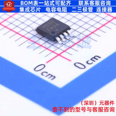 电流感应放大器 MAX4080FAUA+ MSOP-8 MAXIM(美信) 电子元件配单
