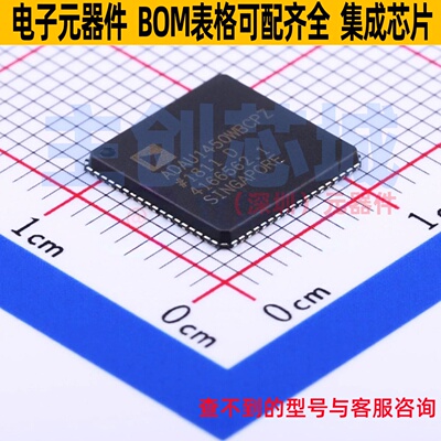 数字信号处理器(DSP/DSC) ADAU1450WBCPZ LFCSP-72 ADI(亚德诺)