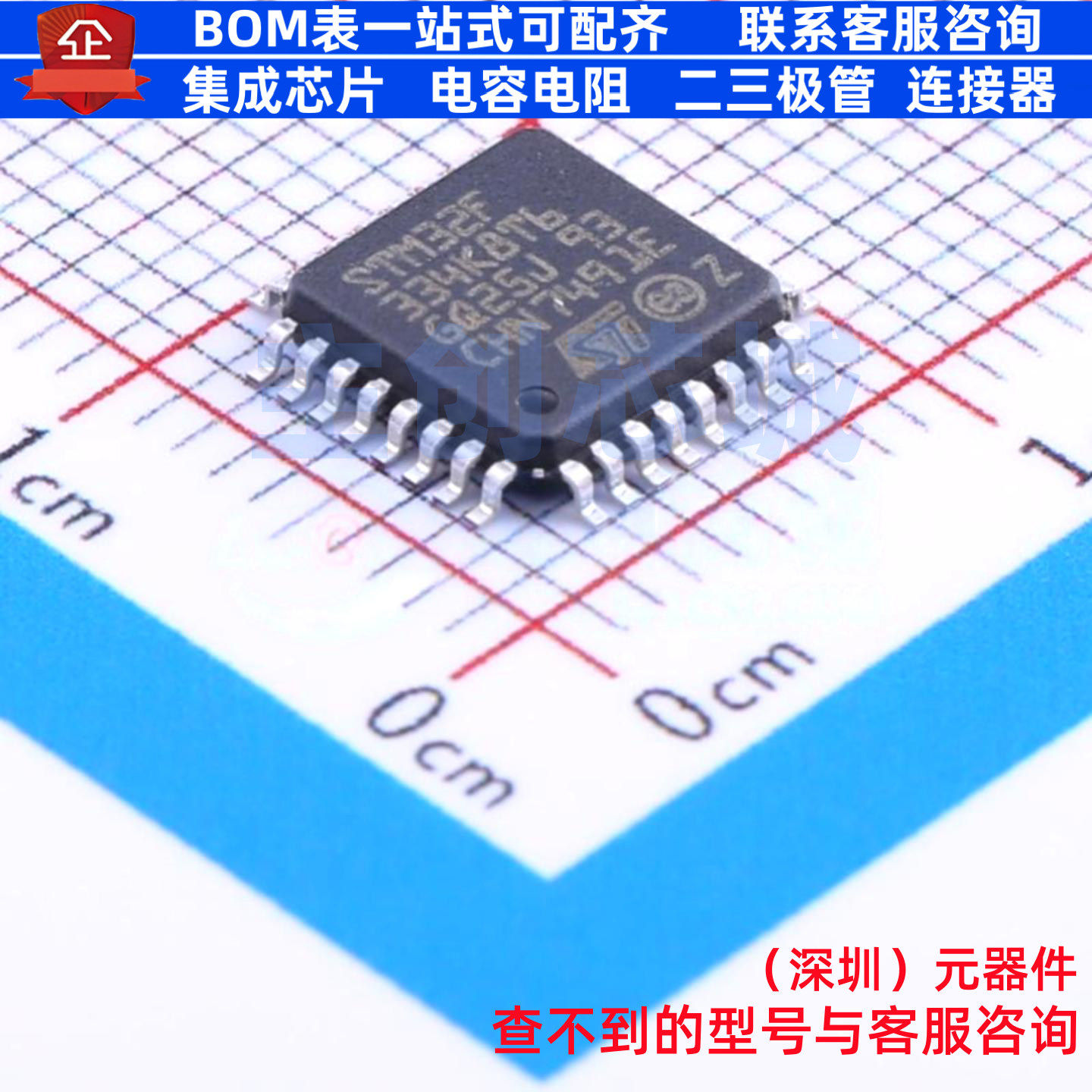 单片机(MCU/MPU/SOC) STM32F334K8T6 LQFP-32 意法半导体 元器件