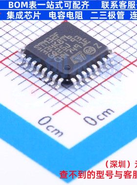 单片机(MCU/MPU/SOC) STM32F334K8T6 LQFP-32 意法半导体 元器件