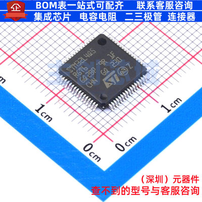 单片机(MCU/MPU/SOC) STM32L4Q5RGT6 LQFP-64 意法半导体 元器件