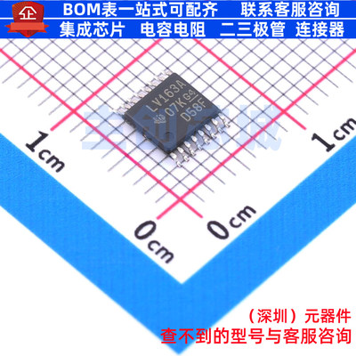 计数器/分频器 SN74LV163APWR TSSOP-16 TI/德州 电子元器件配单