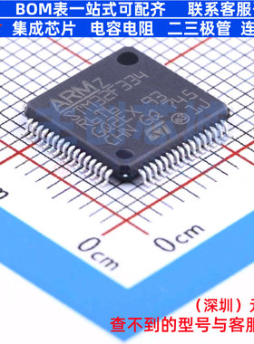单片机(MCU/MPU/SOC) STM32F334R6T6 LQFP-64 意法半导体 元器件