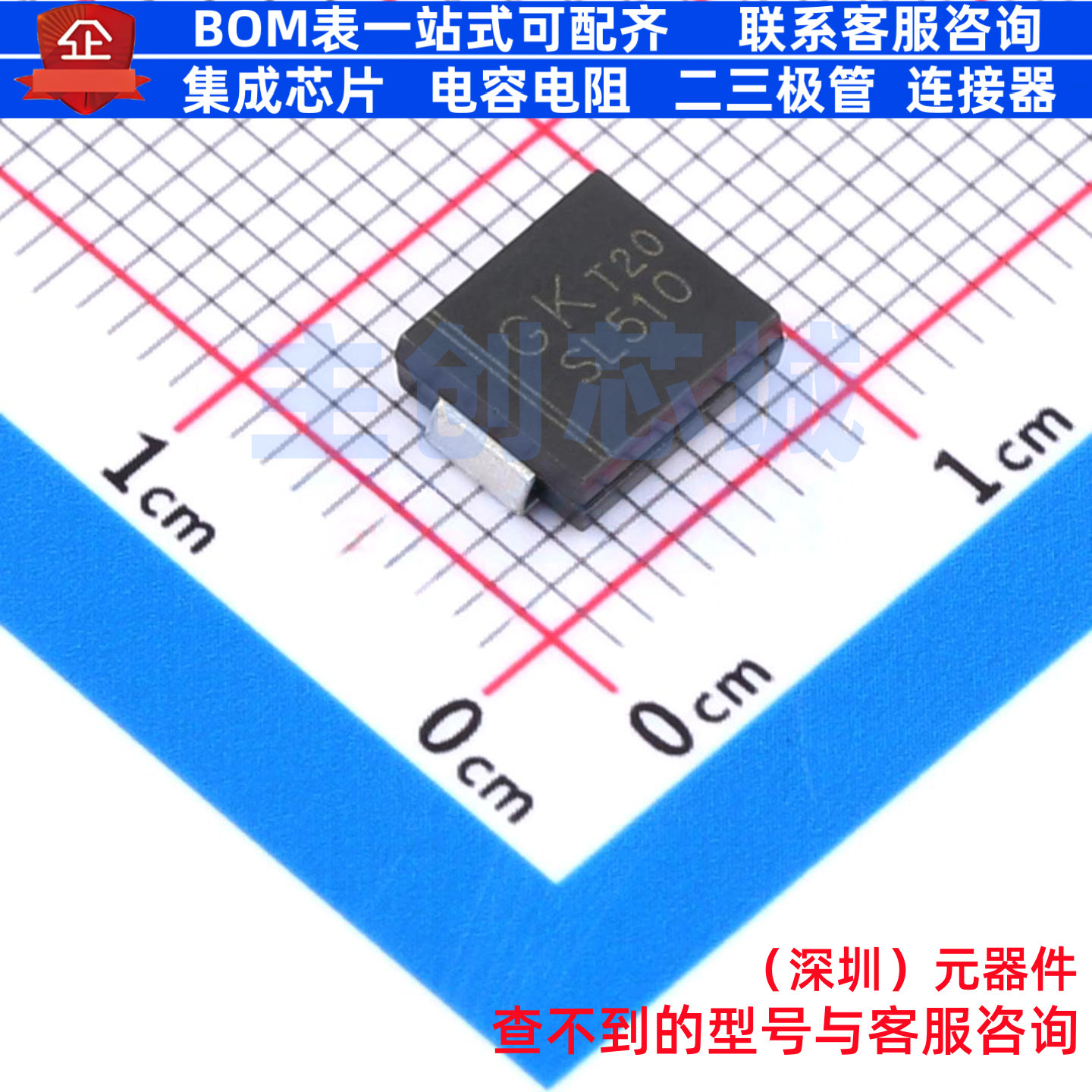 肖特基二极管 SL510 SMC 电子元器件配单全新原装