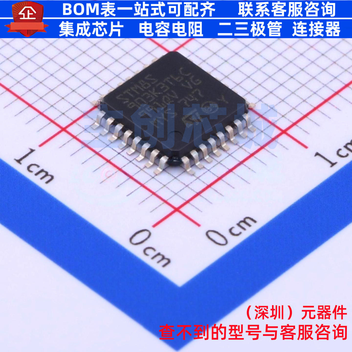 单片机(MCU/MPU/SOC) STM8S903K3T6C LQFP-32 意法半导体 元器件 - 实物图