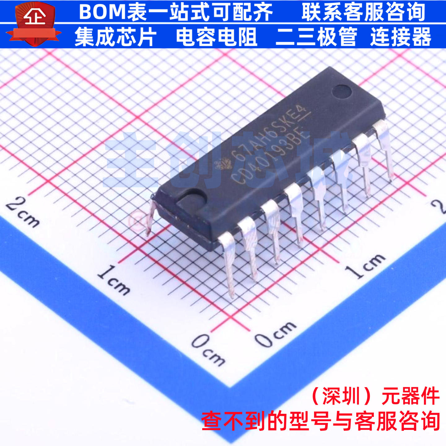 计数器/分频器 CD40193BE DIP-16 TI/德州 电子元件配单全新原装