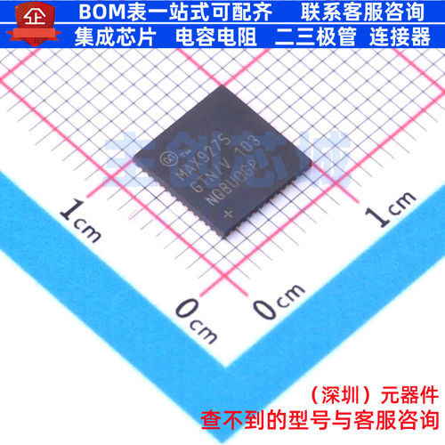 串行器/解串器 MAX9275GTN/V+T TQFN-56 MAXIM(美信) 电子元器件