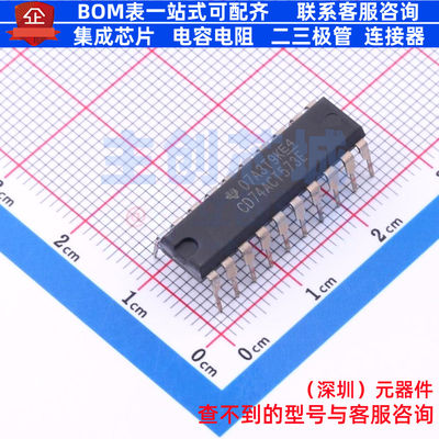 锁存器 CD74ACT573E PDIP-20 TI/德州 电子元器件配单全新原装