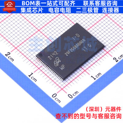 NAND FLASH MT29F2G08ABAGAWP-IT:G TFSOP-48-18.4mm micron(镁光