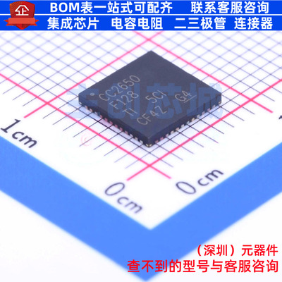 无线收发芯片 CC2650F128RGZT VQFN-48 TI/德州 电子元件全新原装