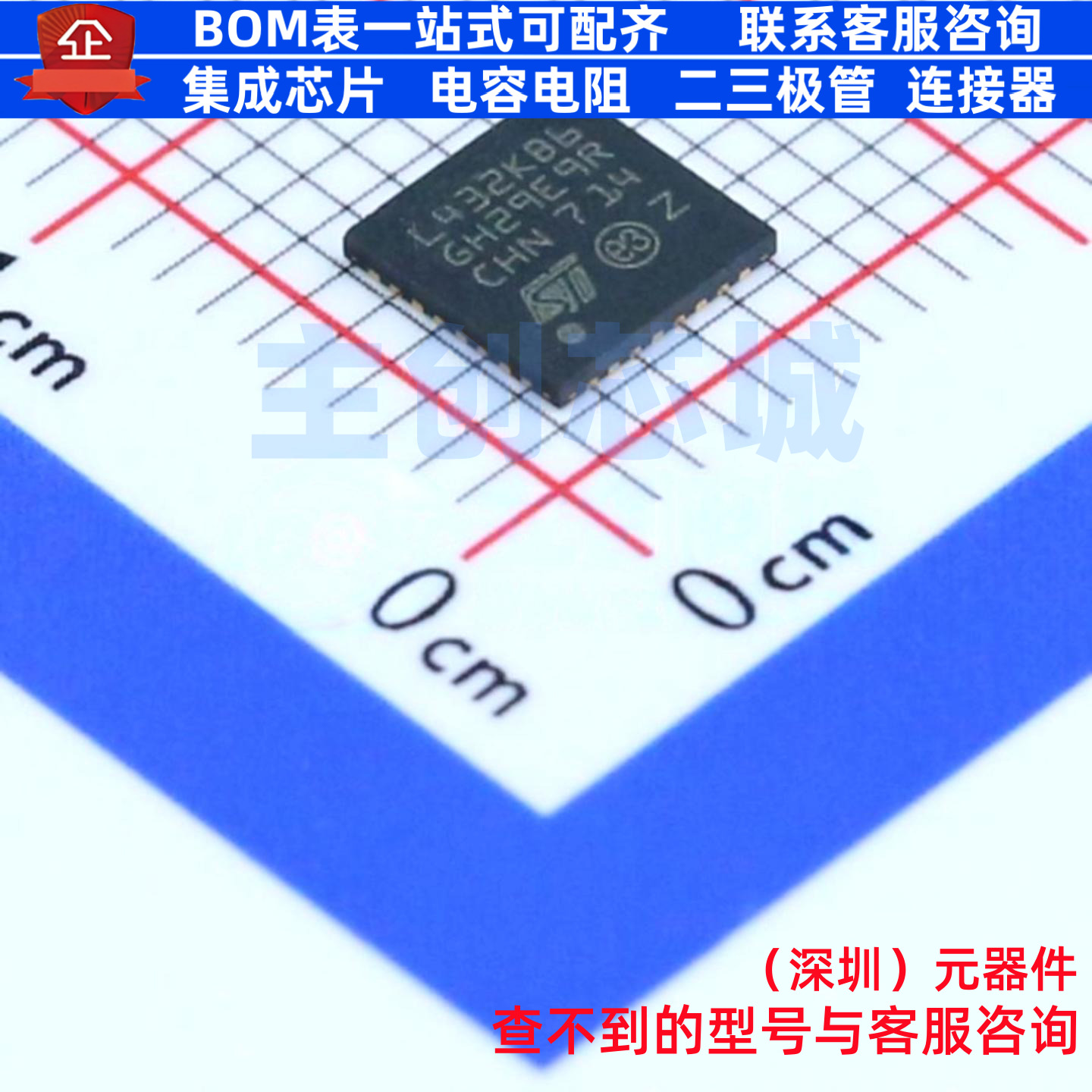 单片机(MCU/MPU/SOC) STM32L432KBU6 UFQFPN-32 意法半导体 原装