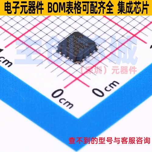 仪表放大器 AD8222HACPZ-R7 LFCSP-16(3.8x4) ADI(亚德诺) 元器件