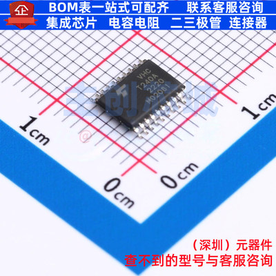 缓冲器/驱动器/收发器 74VHCT240AFT TSSOP-20 电子元件全新原装