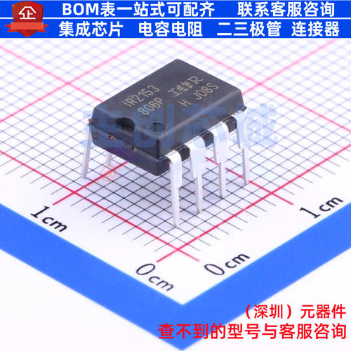栅极驱动芯片 IR2153PBF PDIP-8 Infineon(英飞凌) 电子元件配单