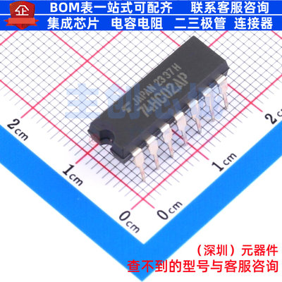 逻辑门 TC74HC02APF DIP-14 电子元器件配单全新原装