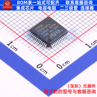 单片机(MCU/MPU/SOC) STM32F070CBT6TR LQFP-48 意法半导体 原装