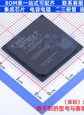 可编程逻辑器件(CPLD/FPGA) XC7A50T-2FGG484C FBGA-484 XILINX/