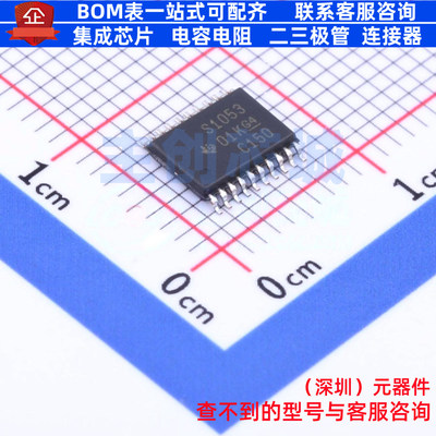 特殊逻辑IC SN74S1053PWR TSSOP-20 TI/德州 电子元器件全新原装