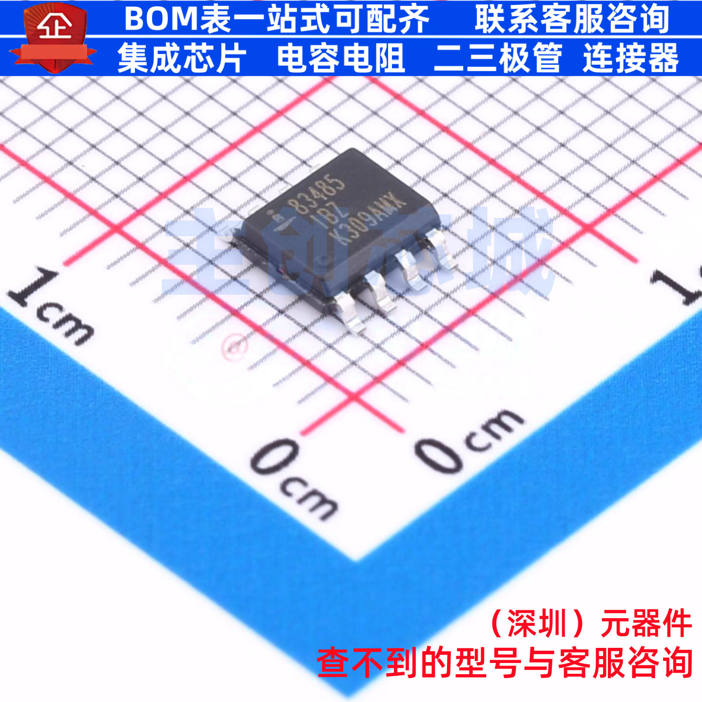 RS-485/RS-422芯片 ISL83485IBZ-T7A SOIC-8 RENESAS(瑞萨)/IDT