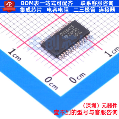 步进电机驱动芯片 DRV8425PWPR HTSSOP-28 TI/德州 电子元件配单