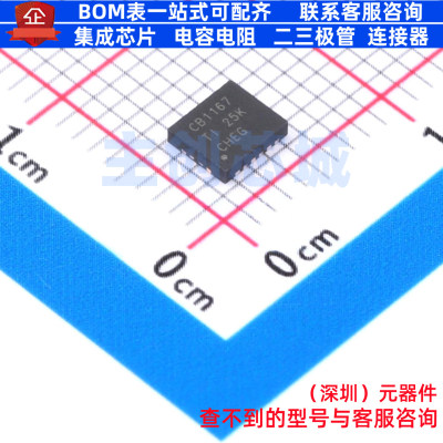 RS-485/RS-422芯片 SN65C1167ERGYR VQFN-16(3.5x4) TI/德州
