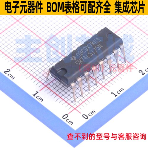 触发器 SN74LS175N PDIP-16 TI/德州 电子元器件配单全新原装