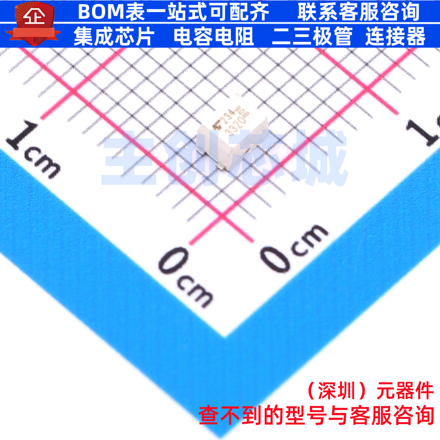 固态继电器(MOS输出) TLP3320(TP15,F USOP-4-2.1mm 电子元器件