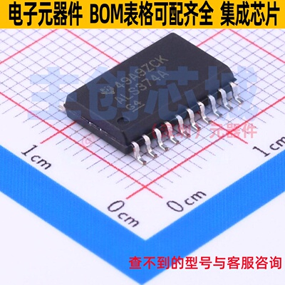 触发器 SN74ALS374ADWR SOIC-20 TI/德州 电子元器件配单全新原装