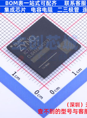 单片机(MCU/MPU/SOC) XC7Z007S-2CLG400I CSPBGA-400 XILINX/赛灵