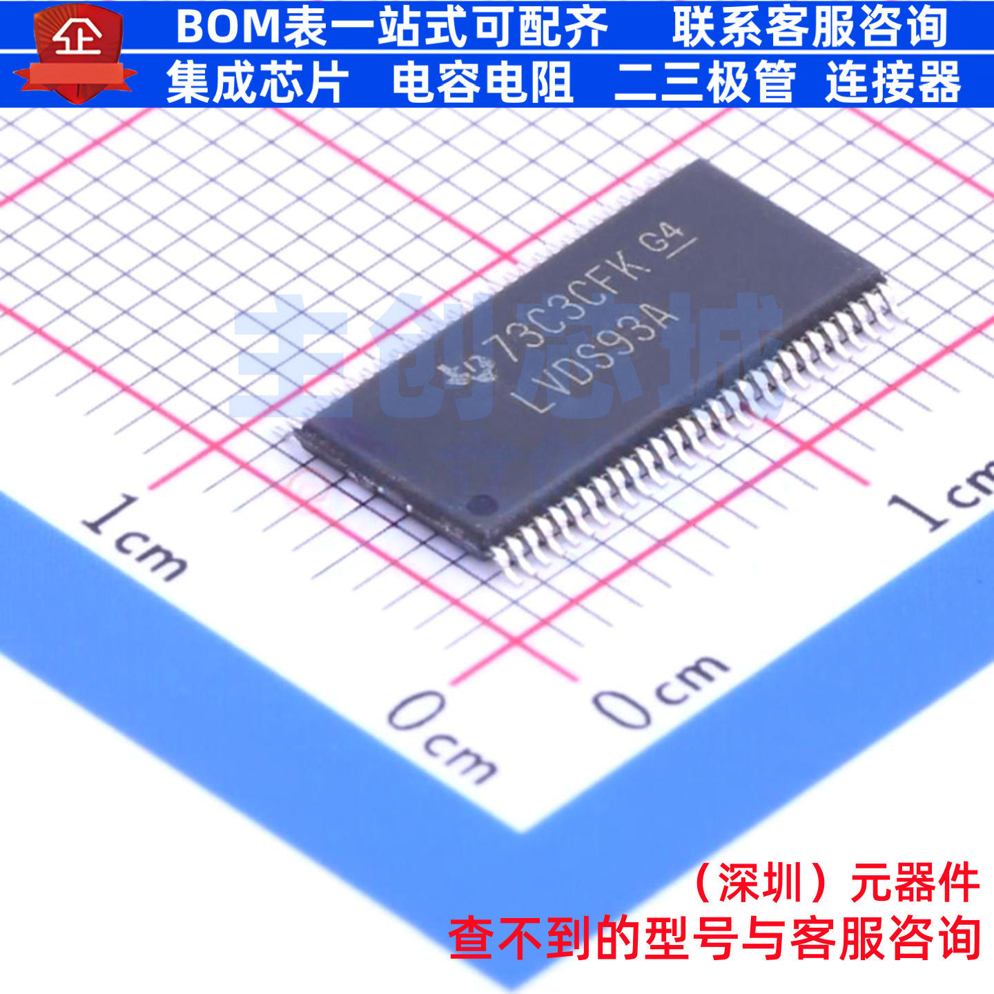 LVDS芯片 SN65LVDS93ADGGR TSSOP-56 TI/德州 电子元器件全新原装 - 实物图