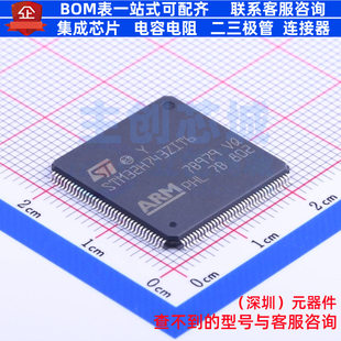 单片机(MCU/MPU/SOC) STM32H743ZIT6 LQFP-144 意法半导体 元器件