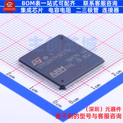 单片机(MCU/MPU/SOC) STM32H743ZIT6 LQFP-144 意法半导体 元器件